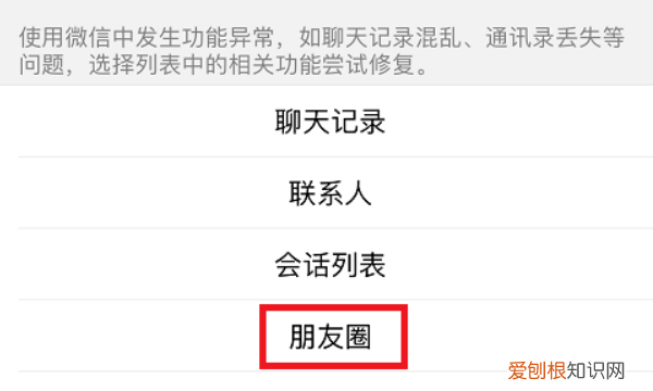 朋友圈删除后如何才能恢复,微信朋友圈删除了怎么恢复