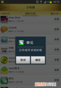 怎么把微信卸载，三星手机如何卸载微信软件