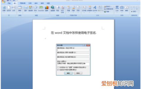 怎么在word文档里签名，手机word电子签名怎么做