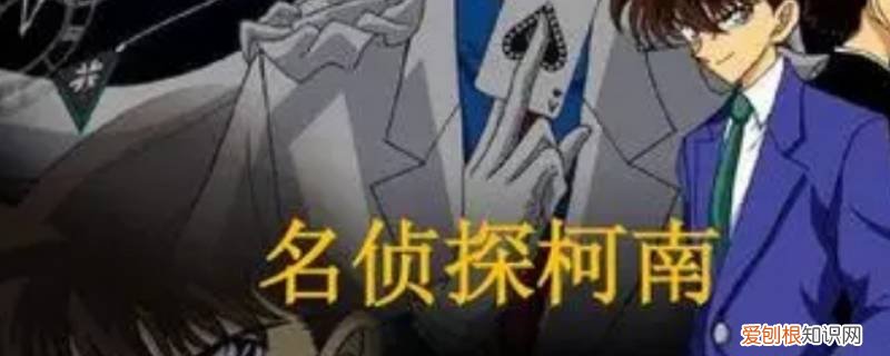 平次牛头人是第几话叫什么