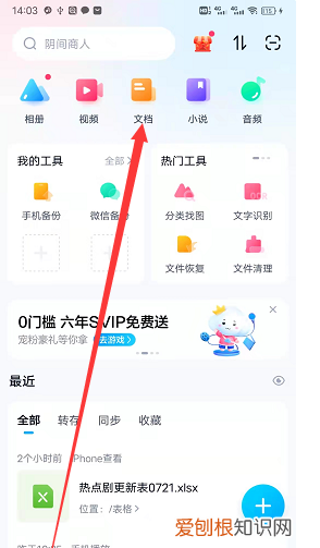 怎么把word文档转换成pdf