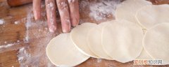 饺子皮冷冻保存时间长 饺子皮可以保存多久