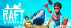 木筏求生启动器 木筏求生启动出现steamerror