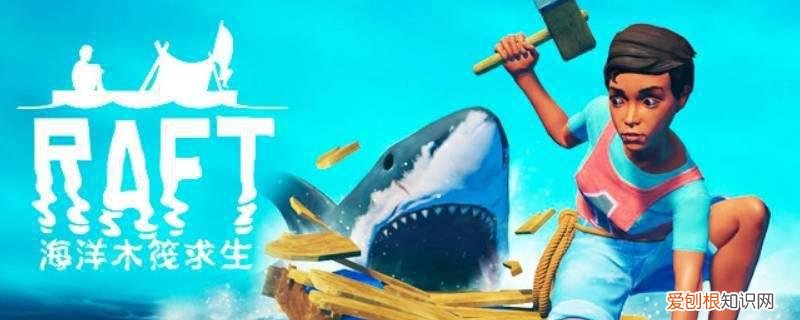 木筏求生启动器 木筏求生启动出现steamerror