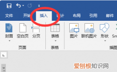 word页眉页脚怎设置，word设置页眉和页脚