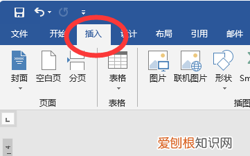 word页眉页脚怎设置,word设置页眉和页脚
