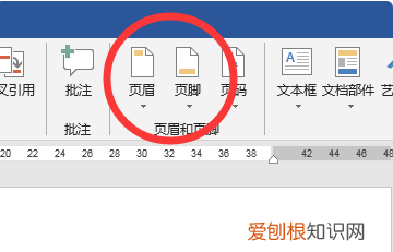 word页眉页脚怎设置,word设置页眉和页脚