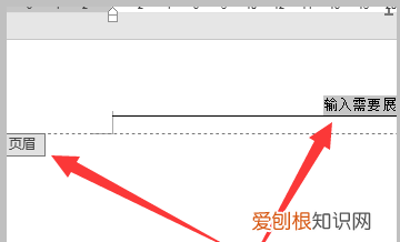 word页眉页脚怎设置,word设置页眉和页脚