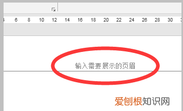 word页眉页脚怎设置,word设置页眉和页脚
