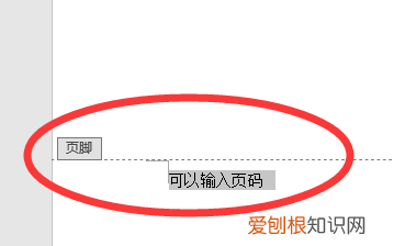 word页眉页脚怎设置,word设置页眉和页脚
