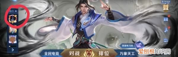 王者荣耀荣耀战力榜怎么显示，王者荣耀战力称号怎么显示出来