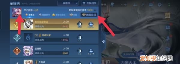 王者荣耀荣耀战力榜怎么显示，王者荣耀战力称号怎么显示出来