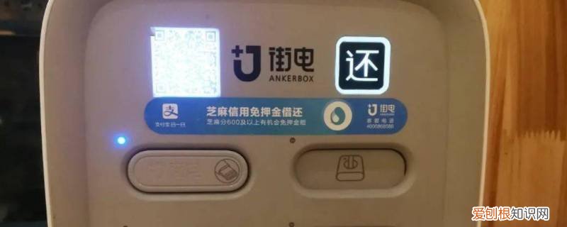 附近哪里有街电可以归还 来电可以还给街电吗