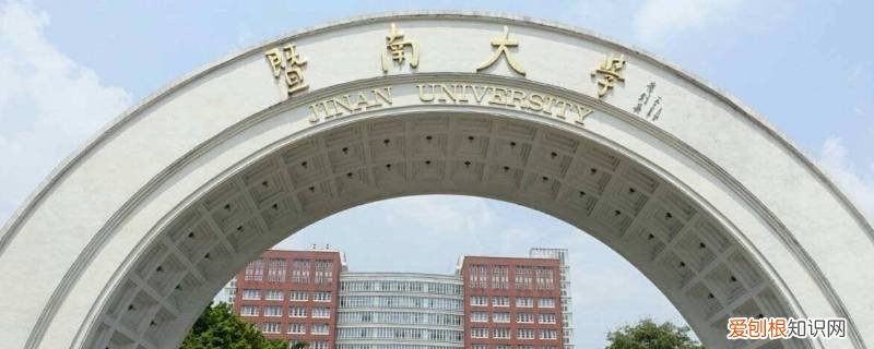 暨南大学通信工程就业前景好吗 暨南大学通信工程就业前景