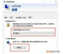 win10远程桌面连接不上解决方法