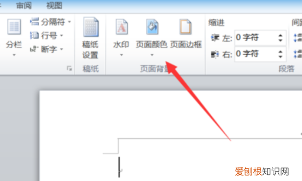 word护眼模式要怎么打开，word2019护眼模式怎么设置