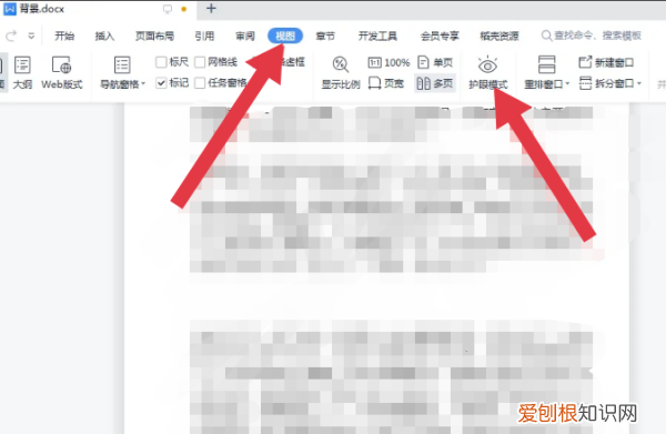 word护眼模式要怎么打开，word2019护眼模式怎么设置