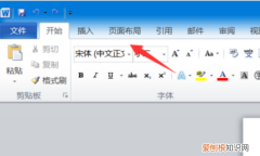 word护眼模式要怎么打开，word2019护眼模式怎么设置