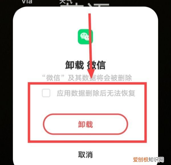 如何将微信卸载，怎么才能删除微信相册里的照片