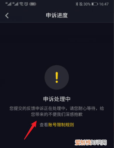 抖音被屏蔽了怎么恢复，抖音被永久封禁怎么人工解封