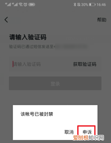 抖音被屏蔽了怎么恢复，抖音被永久封禁怎么人工解封