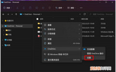 onedrive怎么使用，微软onedrive怎么用