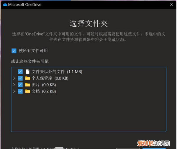 onedrive怎么使用，微软onedrive怎么用