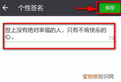 朋友圈个性签名要怎么改，怎么修改朋友圈个性签名