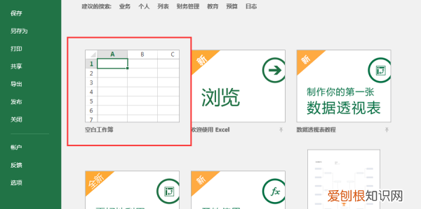 excel序号怎么拉下来