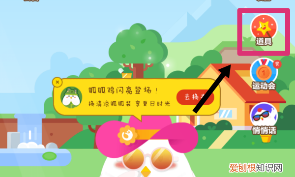 小鸡怎么在蚂蚁庄园抢食