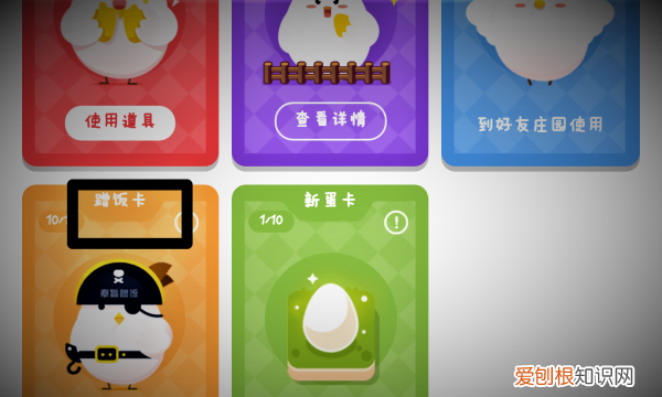 小鸡怎么在蚂蚁庄园抢食