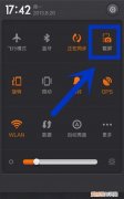 红米手机要怎么截图，红米手机屏幕截图快捷键是什么
