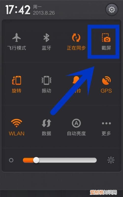 红米手机要怎么截图,红米手机屏幕截图快捷键是什么