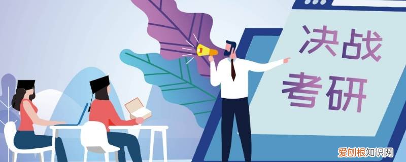 考研考场座位怎么看 考研考场座位有照片吗