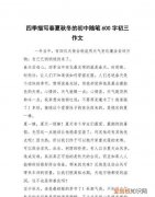 描写一年四季的句子，描写春夏秋冬的句子