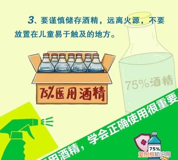 疫情当前小心酒精变炸弹