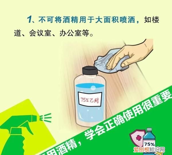 疫情当前小心酒精变炸弹