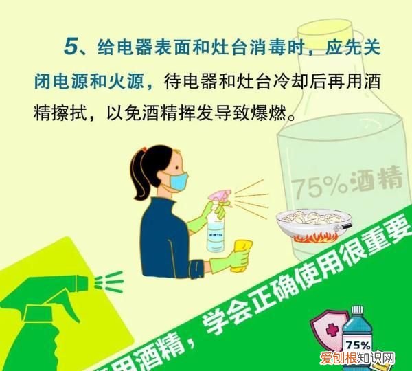 疫情当前小心酒精变炸弹