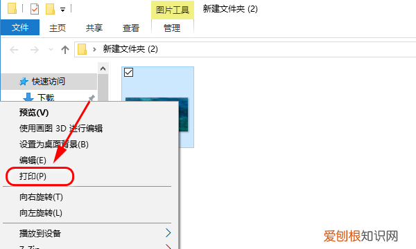 电脑要咋打印，电脑如何打印图片