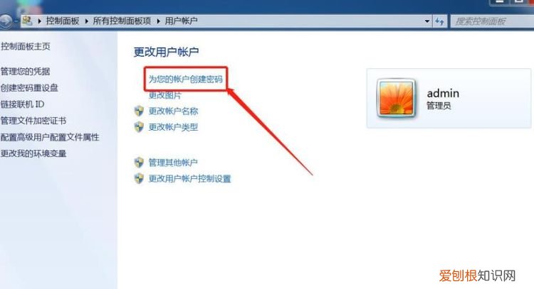 电脑怎么设置桌面，电脑桌面设置开机密码怎么设置