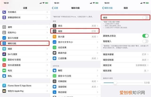 ios3三指功能如何关闭，iphone三指复制粘贴怎么关闭
