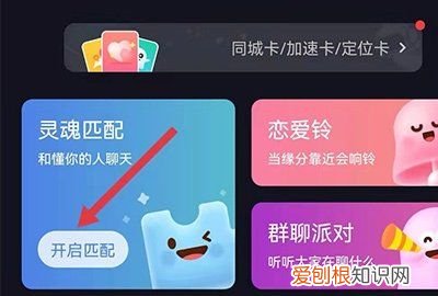 soul该咋加好友，soul怎么添加好友?