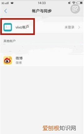 vivo云服务密码忘记了怎么办