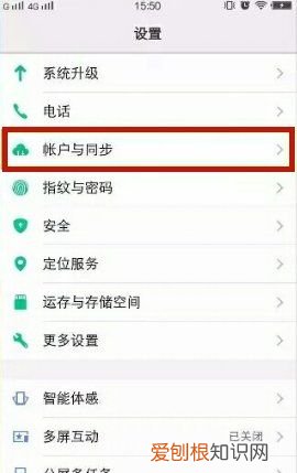 vivo云服务密码忘记了怎么办