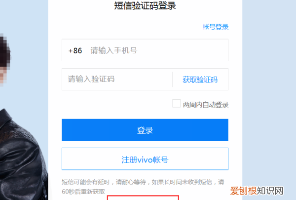 vivo云服务密码忘记了怎么办
