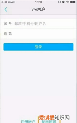 vivo云服务密码忘记了怎么办