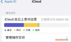 iCloud储存空间购买怎么才能取消