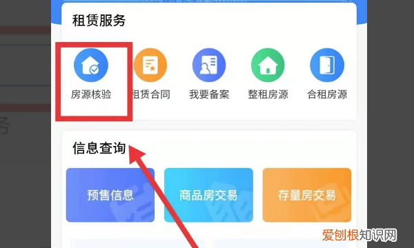 房源核验码怎么查，房源核验码怎么申请啊