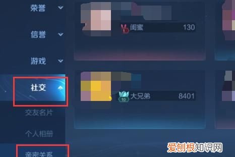 王者荣耀怎么隐藏亲密关系，王者荣耀应该怎么隐藏亲密关系