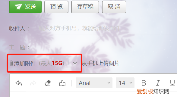 怎么将许多张照片打包发到邮箱里